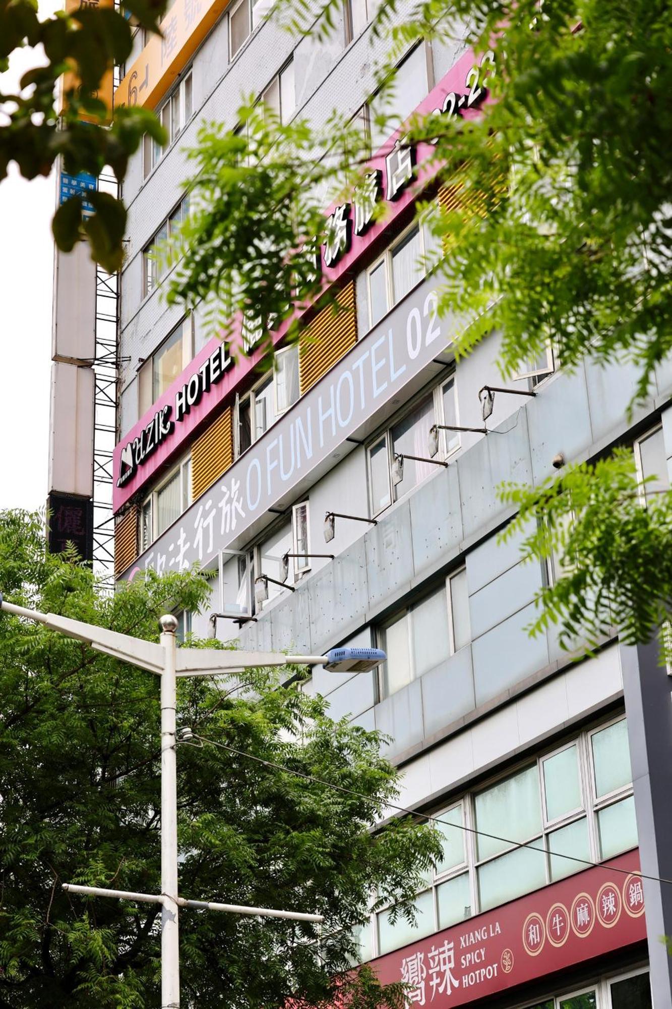 歐法行旅 O Fun Hotel 타이베이 외부 사진